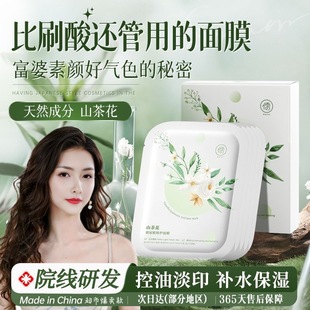 儒意山茶花面膜补水保湿舒缓修护红干痒敏感肌专研去黄气熬夜急救