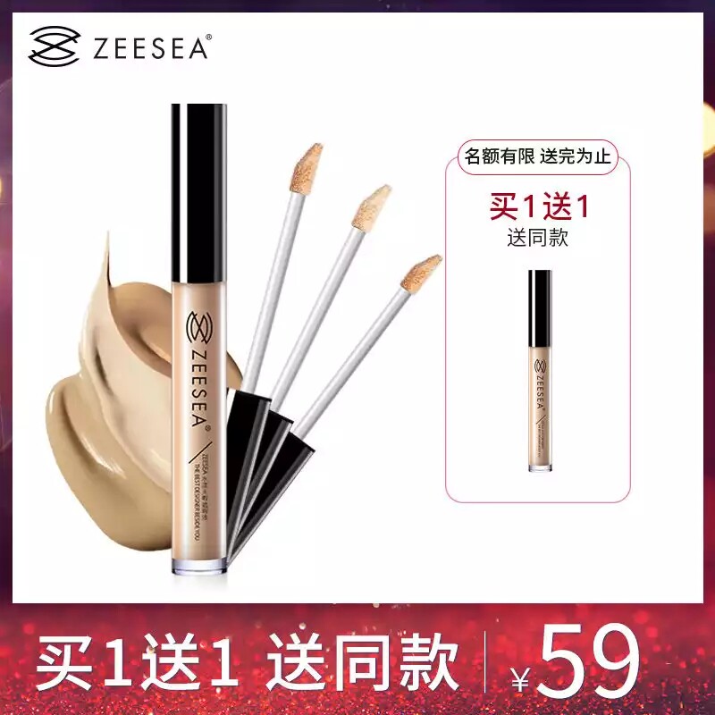 买1送1zeesea滋色正品遮瑕膏笔液痘印黑眼圈眼袋抖音姿色持久在类目 彩妆/香水/美妆工具, 遮瑕中 - 来自Buy2taobao.com提供专业的淘宝代购服务