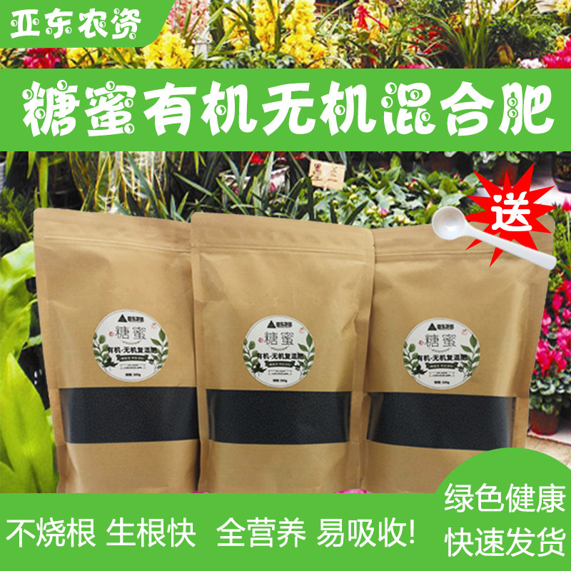 花肥家用通用有机肥氮磷钾多元肥图片