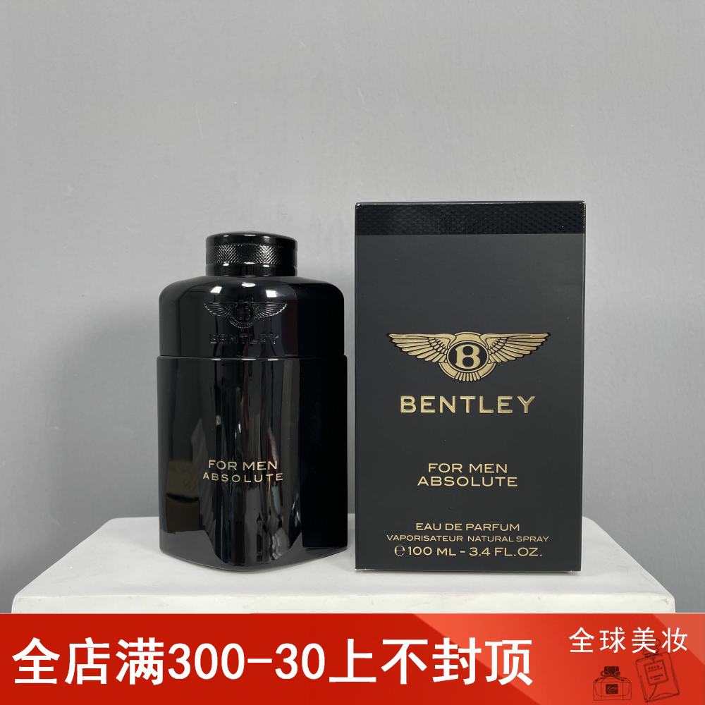 宾利bentley黑色尊爵for men absolute男士霸道总裁檀香焚香香水
