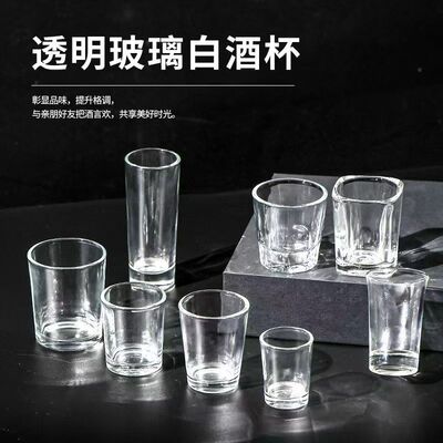 加厚小酒杯四方透明玻璃杯方形圆形一两白酒杯一口烈酒杯子弹杯