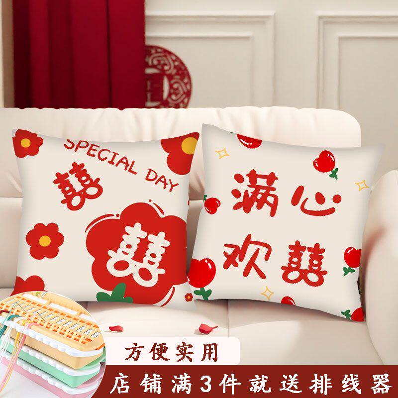 喜字抱枕十字绣2023新款线 线绣沙发靠枕卧室喜庆自己绣结婚礼物