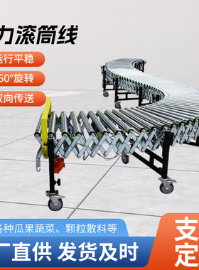 动力/无动力滚筒线输送机360°旋转多楔带动力辊筒伸缩输送机