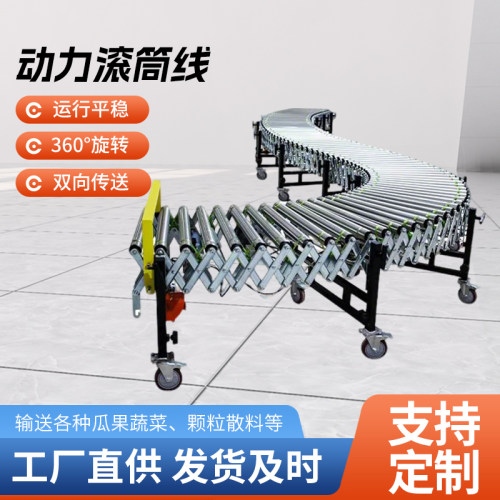 360°旋转多楔带动力滚筒输送机