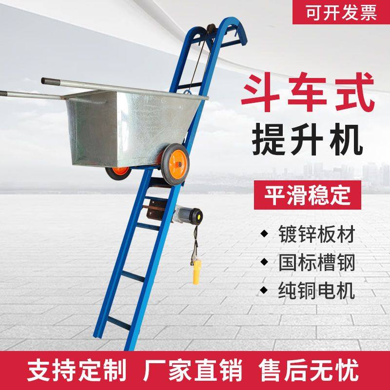 斗车上料机提升机升降上货机电动上粮器吊车载装卸粮食神器