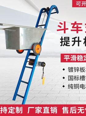 斗车上料机提升机升降上货机电动上粮器吊车载装卸粮食神器