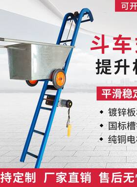斗车电动升降上料提升机