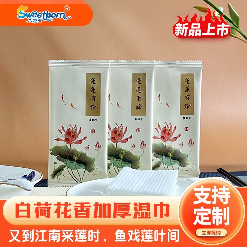 一次性湿巾独立包装餐饮饭店火锅加厚款便携式随身清洁湿巾可定制