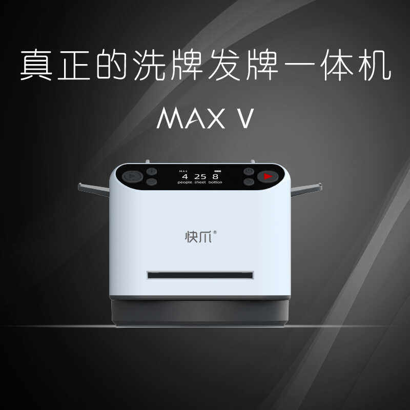 掼蛋专用发牌机扑克牌纸牌德州发牌器斗地主洗牌发牌洗发一体机