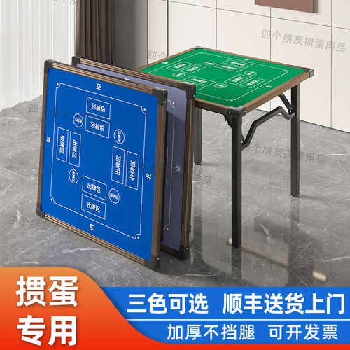 比赛正方形可折叠游戏掼蛋专用桌