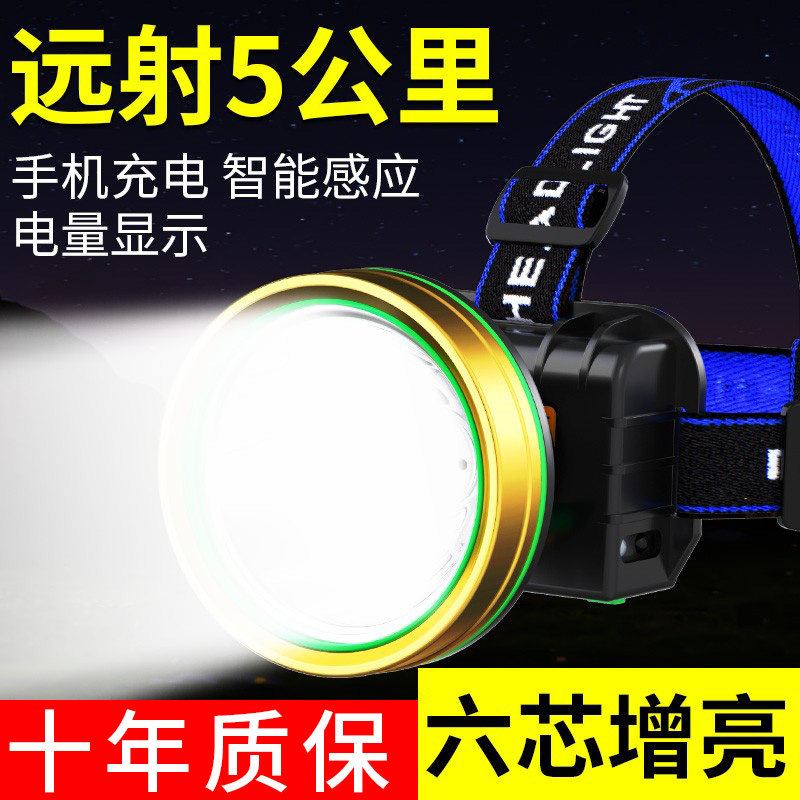海瓦头灯强光充电超亮头戴式照明灯钓鱼专用户外矿灯手电筒长续航