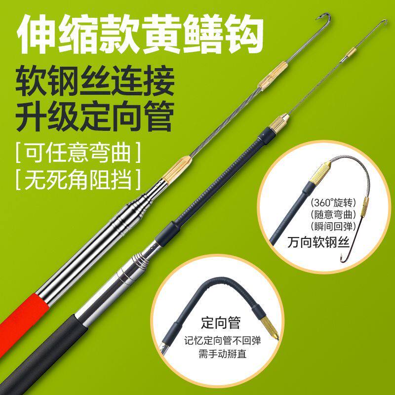 伸缩黄鳝钩易携带可配定向管
