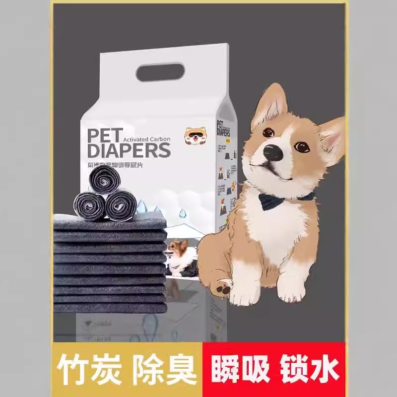 狗狗宠物尿垫除臭加厚吸水竹炭纸尿片猫尿布泰迪尿不湿用品