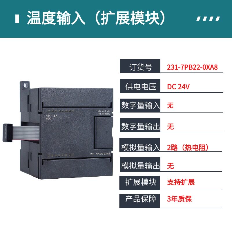 质量可靠PLC控制器SIAETIC231
