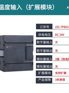 SIAETIC替换西门子 231-0HC22 235-0KD22 232-0HB22 PLC扩展模块
