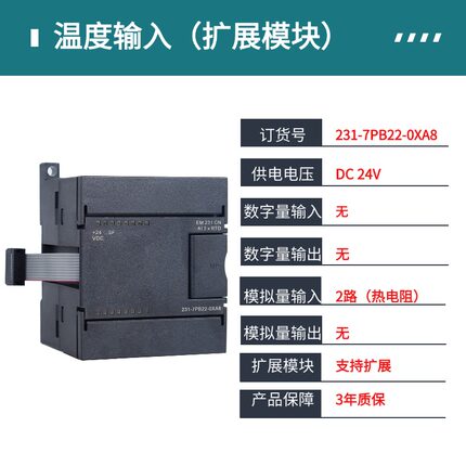 SIAETIC替换西门子 231-0HC22 235-0KD22 232-0HB22 PLC扩展模块