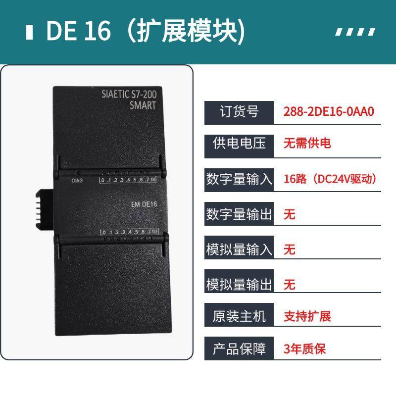 质量好PLCSIAETIC实惠DE16