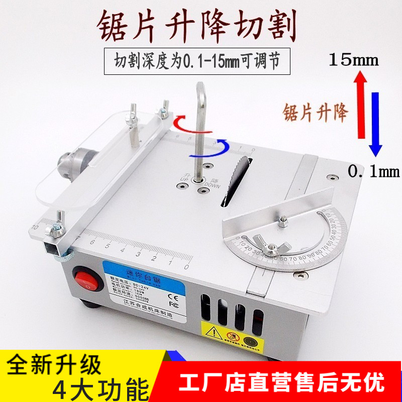 十山多功能微型推台锯DIY模型精密电锯小推台锯小型PCB压克力桌面