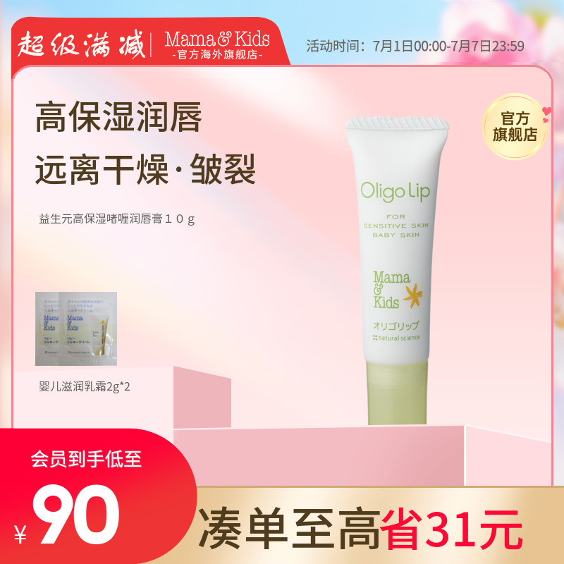 Mama&Kids保湿滋润啫喱