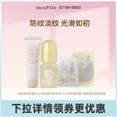 官播 mamakids妊娠纹油5ml妊娠纹霜13g胸部美容液妊娠霜体验装
