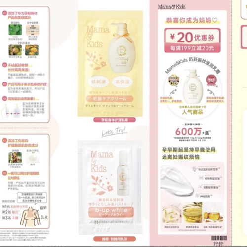 【非卖】mamakids孕期滋润乳霜胸部美容液片装 下单前联系客服