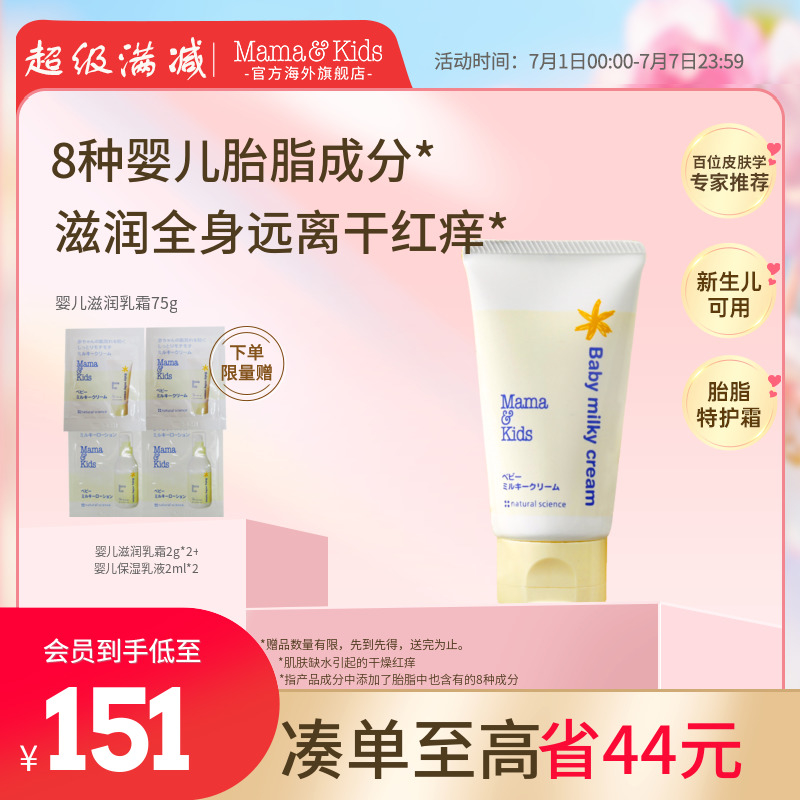 接近羊水成分 新生儿就可使用
