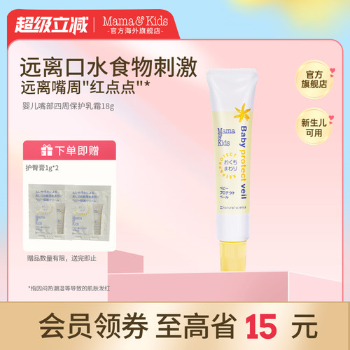 口欲期常备  远离&rdquo;红点点&rdquo;