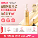 MamaKids淡纹修护精华油孕期防妊娠油产前后护理油110ml 新品