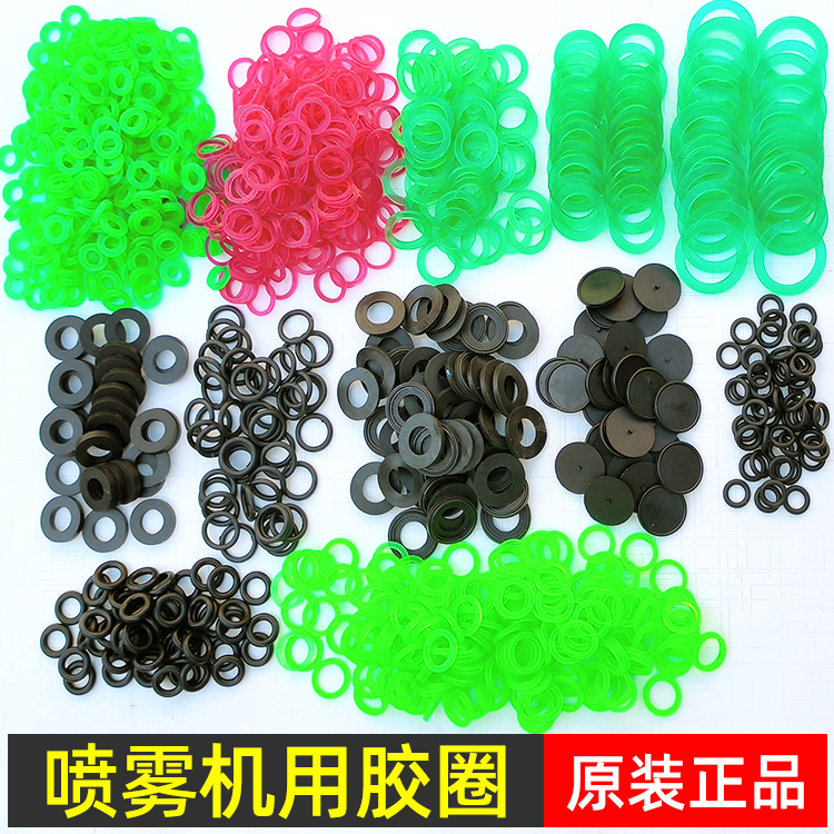 打药机接头喷头密封垫片胶圈胶垫