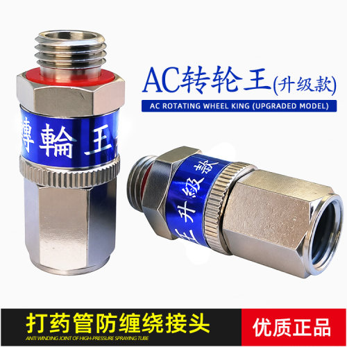 防缠绕活接旋转绕管架接头防扭管