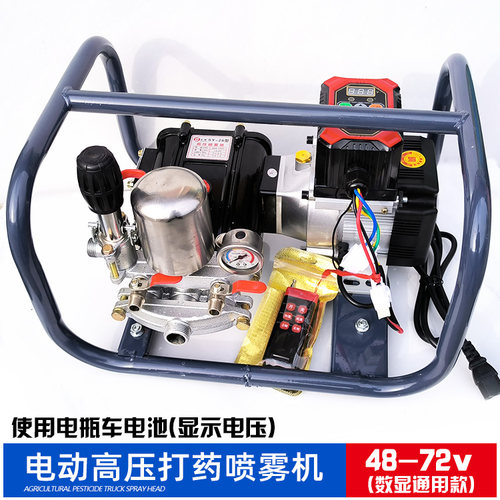 直流电瓶电动打药机48/60/72v电瓶车电池高压打药喷雾器促销包邮
