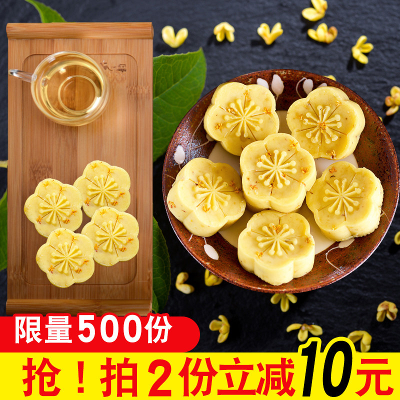 桂林特产桂花糕软糯老人喜欢吃的爱礼品无牙爱吃爷爷奶奶零食小吃