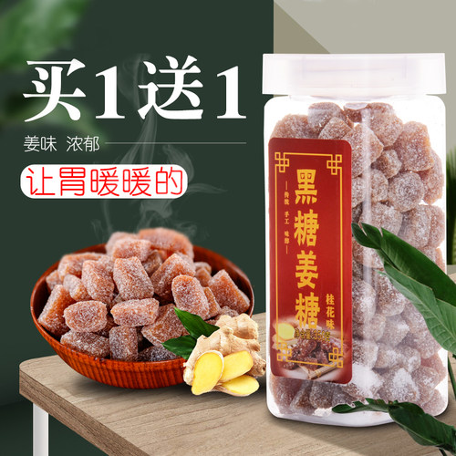 【已售8万】5罐黑糖姜糖软糖