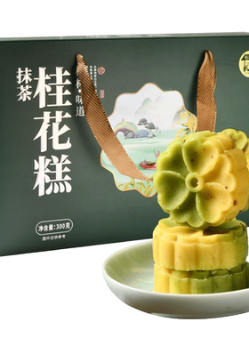 广西桂林特产礼盒大礼包桂花伴手礼糕点零食小吃送礼抹茶糕送家人