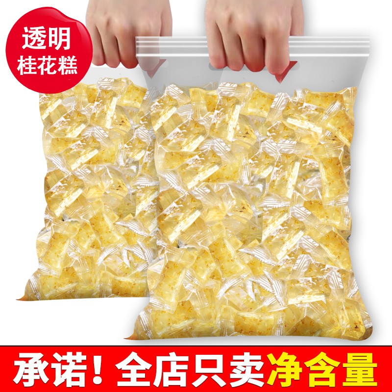 6斤桂花冻糕广西桂林特产水晶桂花糕玫瑰水晶糕软糖糕点小零食