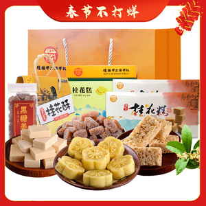 桂花糖礼盒