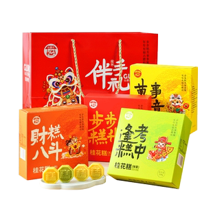 步步高升状元糕点升职定胜糕乔迁之喜中高考金榜题名满月礼物礼盒