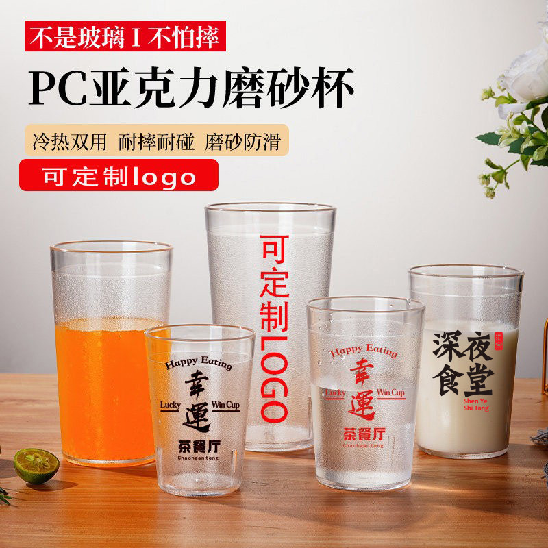PC亚克力杯子大容量啤酒杯商用透明水杯加厚防摔PC塑料杯定制logo