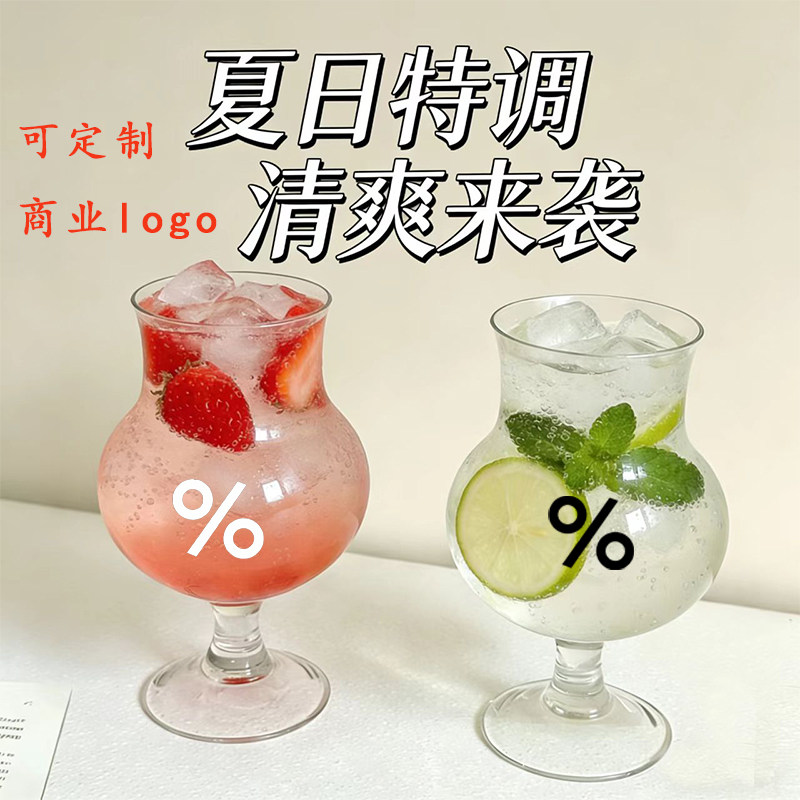 ins风高脚玻璃杯 网红餐厅水果茶杯苏打气泡水杯果汁杯冷饮料杯子