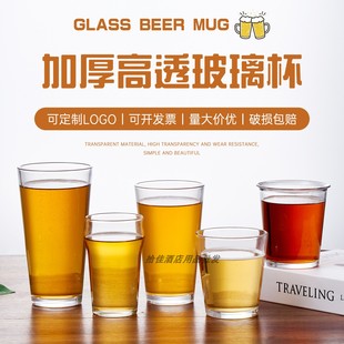 加厚进口英式 品脱杯鹅岛宽口玻璃啤酒杯商用杯子水杯定制logo 美式