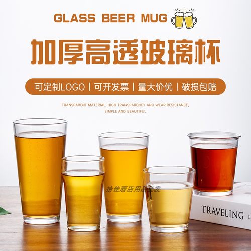加厚进口英式美式品脱杯定制logo