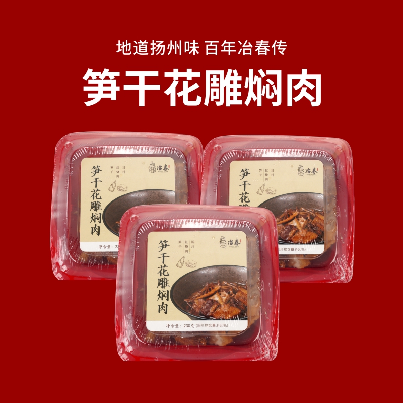 扬州特色菜肴扬州炒饭淮阳狮子头酸汤菌菇鱼圆笋干焖肉
