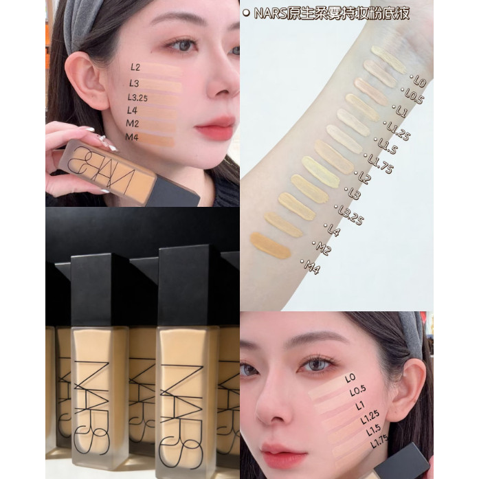 NARS粉底液小样超雾瓶雾面哑光图片