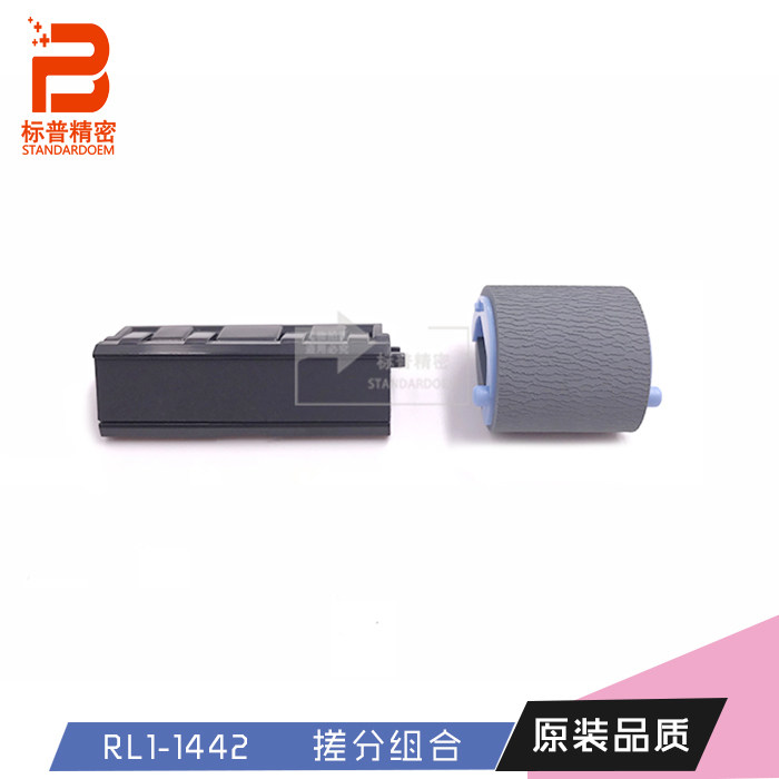 标普精密适用hp CM2320全新手动搓纸轮分页器套件 RL1-1785,办公设备/耗材/相关服务,搓纸轮,淘宝优惠券,粉丝福利购,淘宝优惠卷