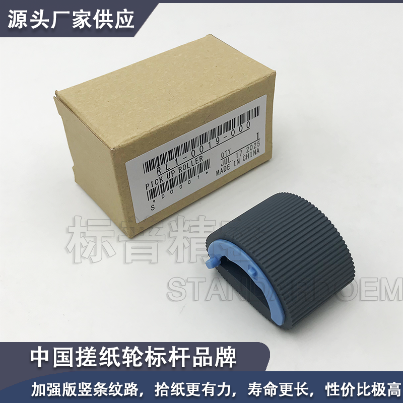 适用惠普HP M4730 搓纸轮 CP4005 加强款