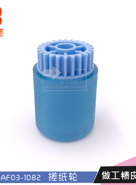 标普精密R125适用理光C 6000 6001 9100 AF03-1082进纸轮 pu轮