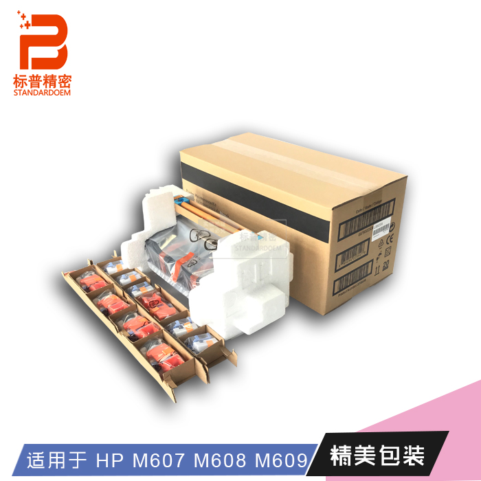 标普HM104适用hp M607 M608 M609 631加热组件220V定影套件L0H25A