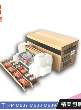 标普HM104适用hp M607 M608 M609 631加热组件220V定影套件L0H25A