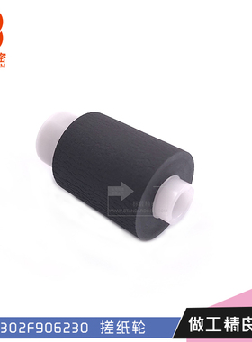 标普适用京瓷4020DN 4100DN 4200DN 4300DN全新纸盒搓纸轮 拾纸轮