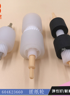 标普精密X132适用施乐DC 4110 4112 4127 4590 4595纸盒搓纸轮